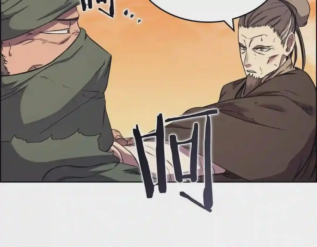 第110话 天魔,死! 第26页