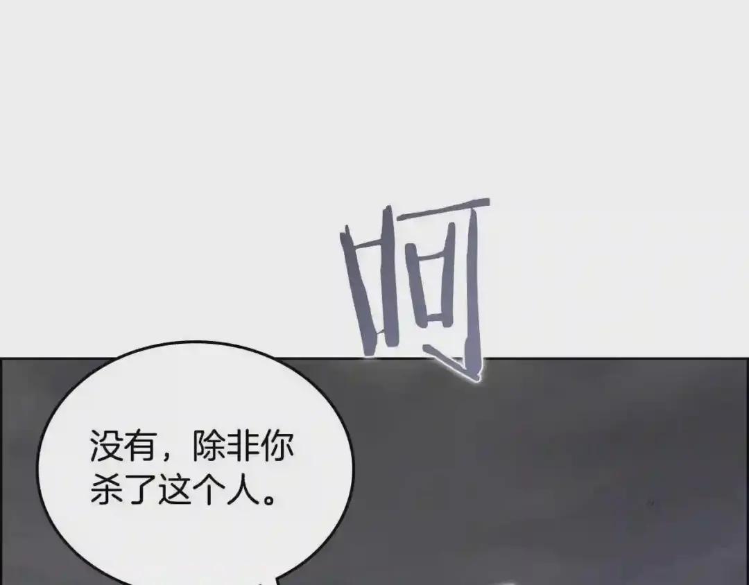 第110话 天魔,死! 第27页