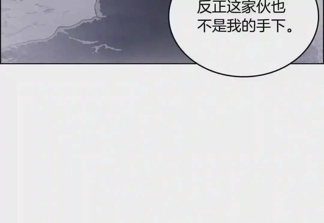 第110话 天魔,死! 第29页