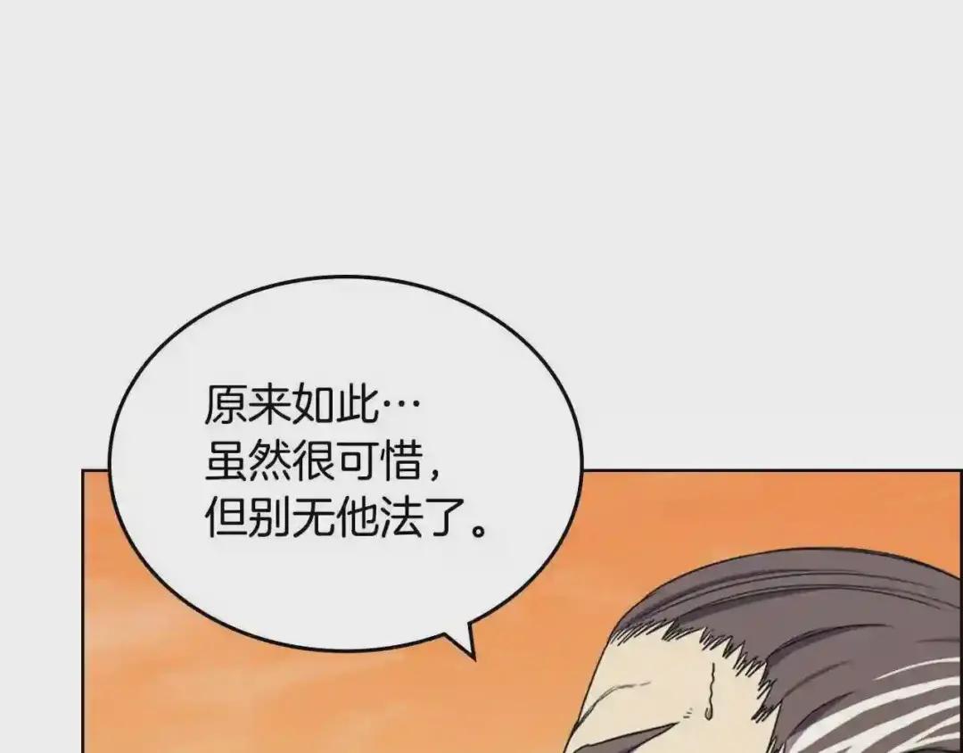 第110话 天魔,死! 第30页