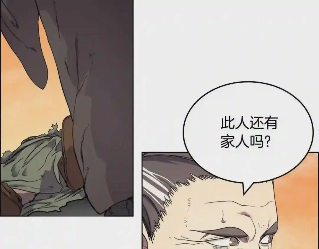 第110话 天魔,死! 第37页