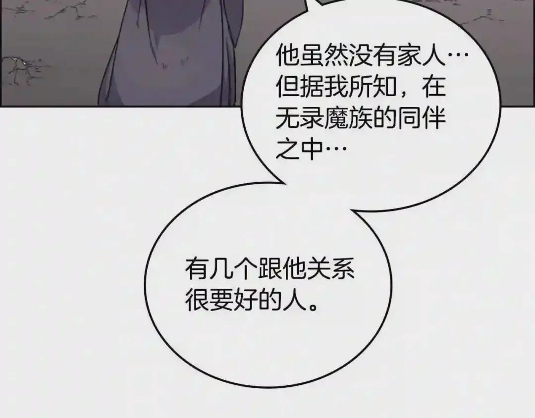 第110话 天魔,死! 第41页