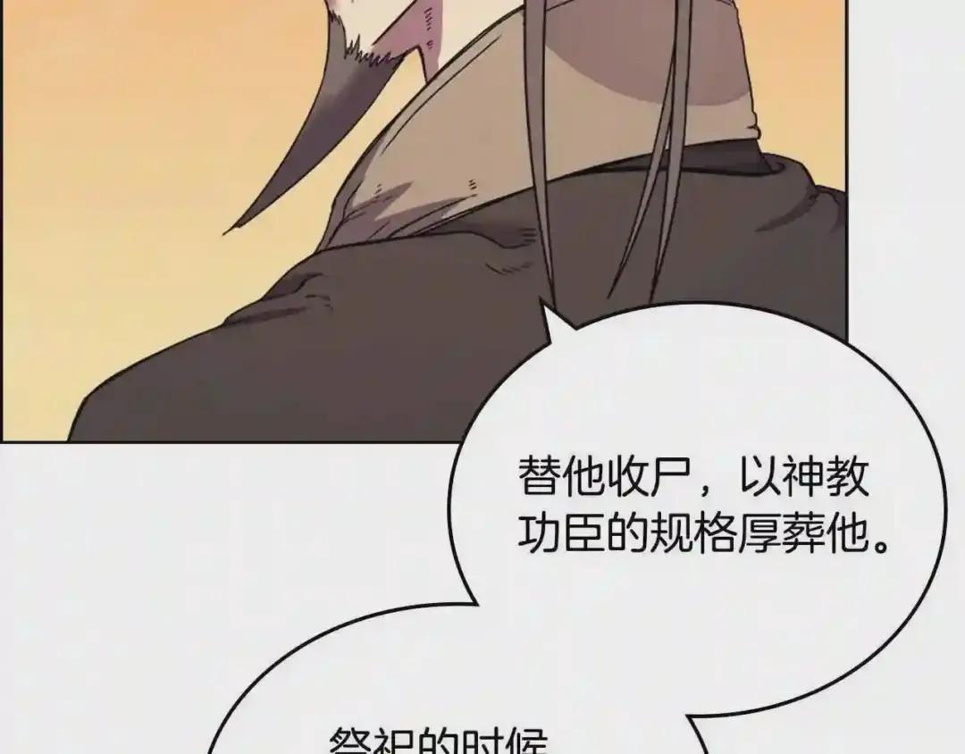 第110话 天魔,死! 第43页