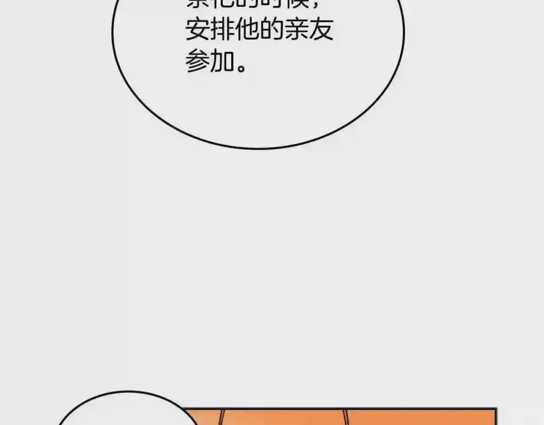 第110话 天魔,死! 第44页