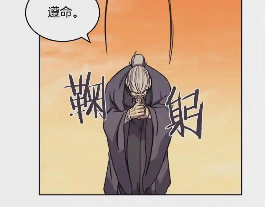 第110话 天魔,死! 第45页