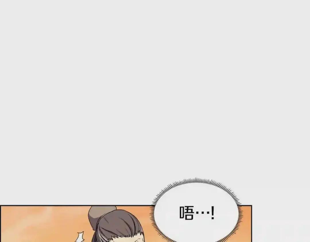 第110话 天魔,死! 第46页
