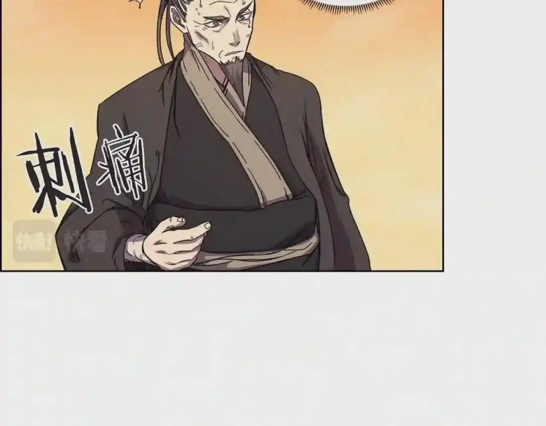 第110话 天魔,死! 第47页
