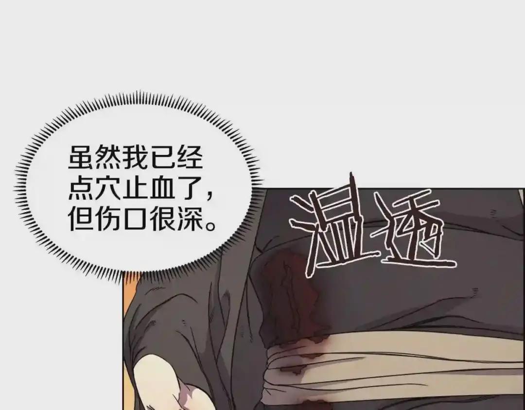 第110话 天魔,死! 第48页