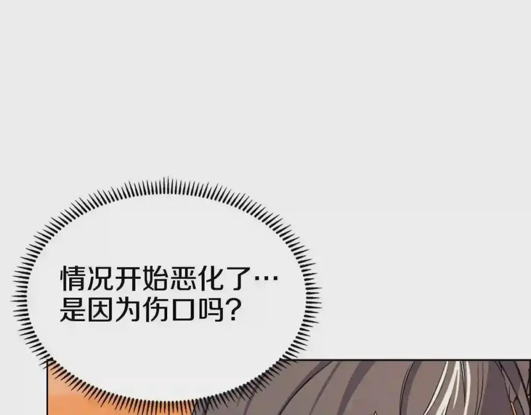 第110话 天魔,死! 第50页