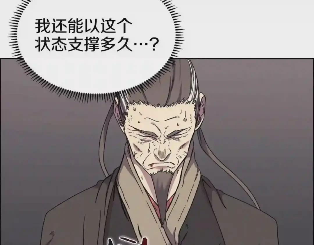 第110话 天魔,死! 第55页