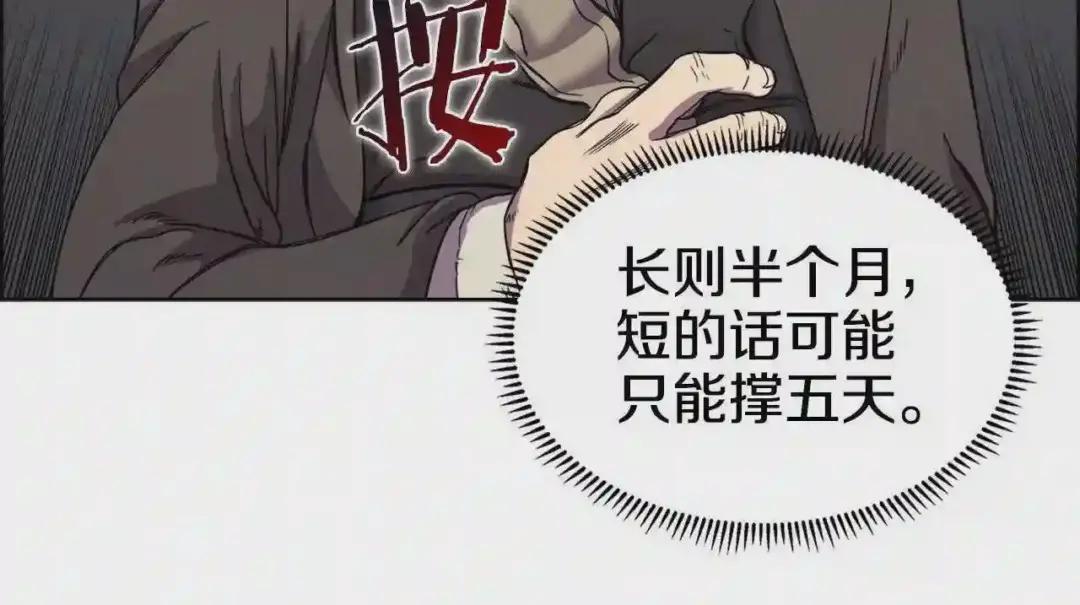 第110话 天魔,死! 第56页