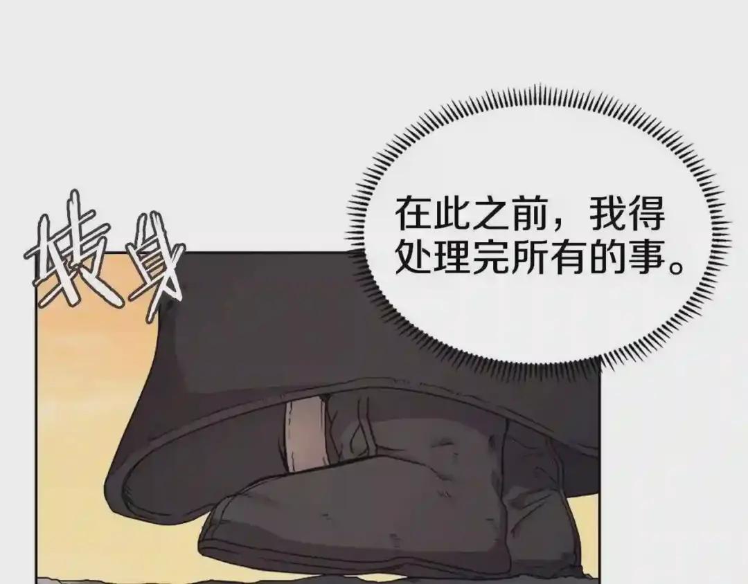 第110话 天魔,死! 第57页