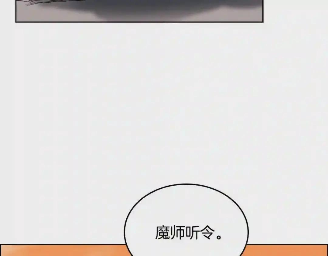 第110话 天魔,死! 第58页