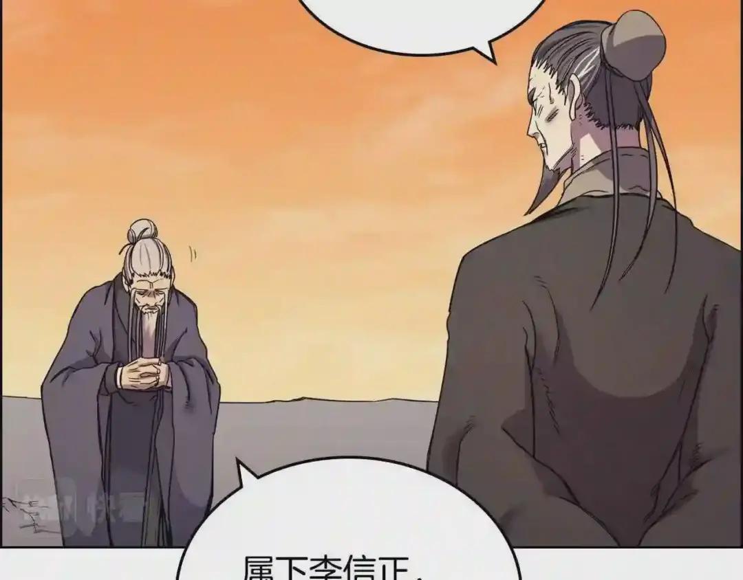 第110话 天魔,死! 第59页