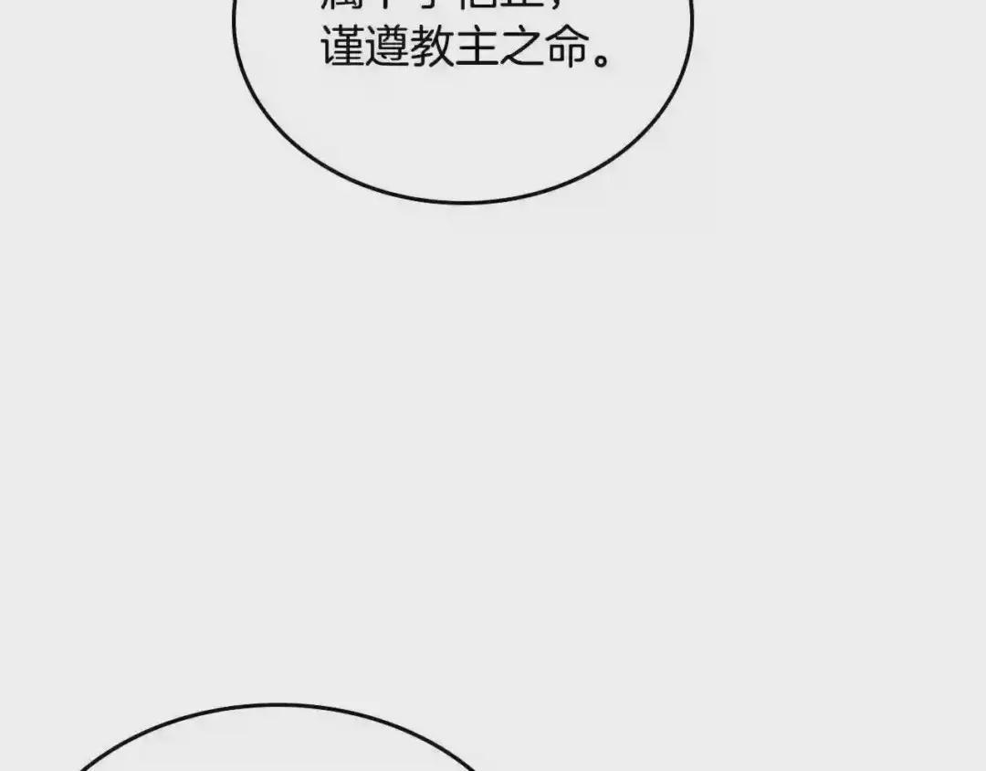 第110话 天魔,死! 第60页