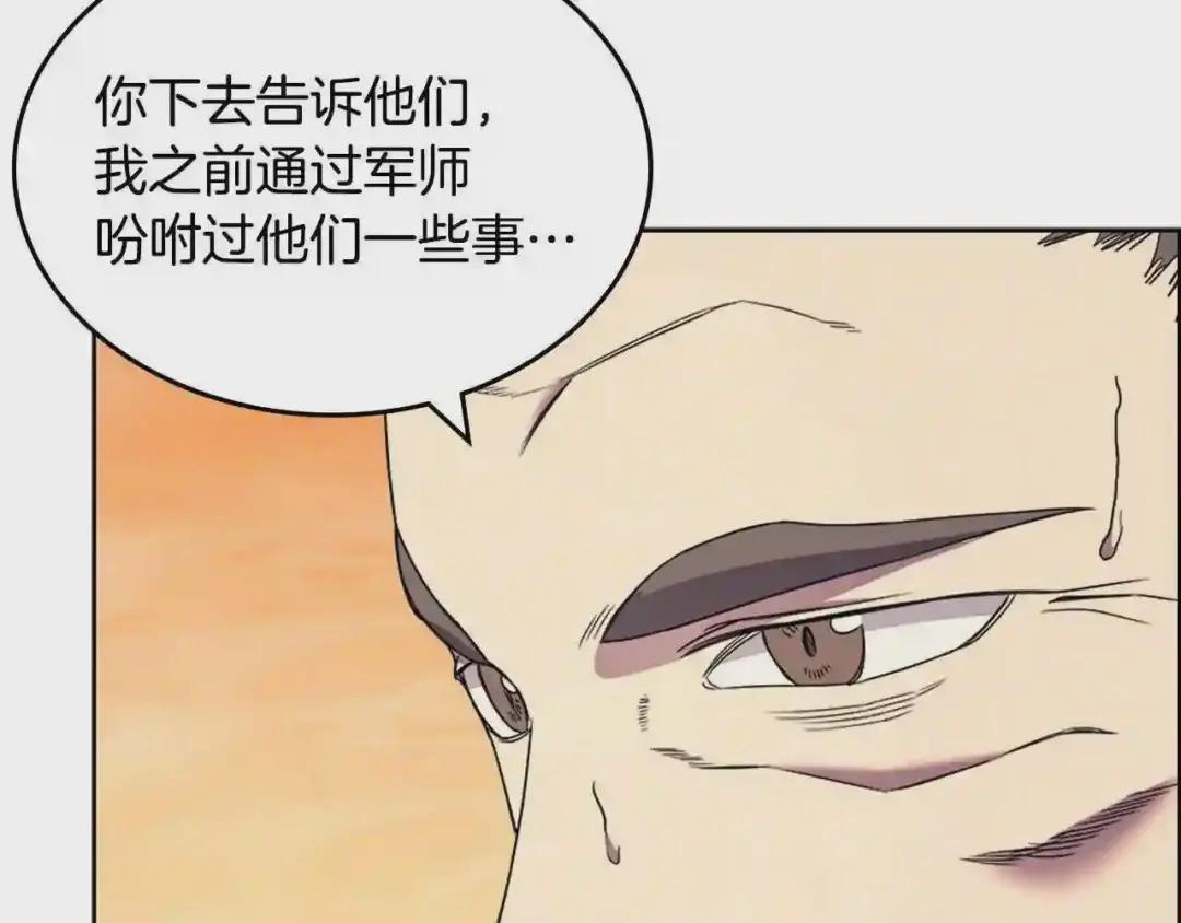 第110话 天魔,死! 第61页