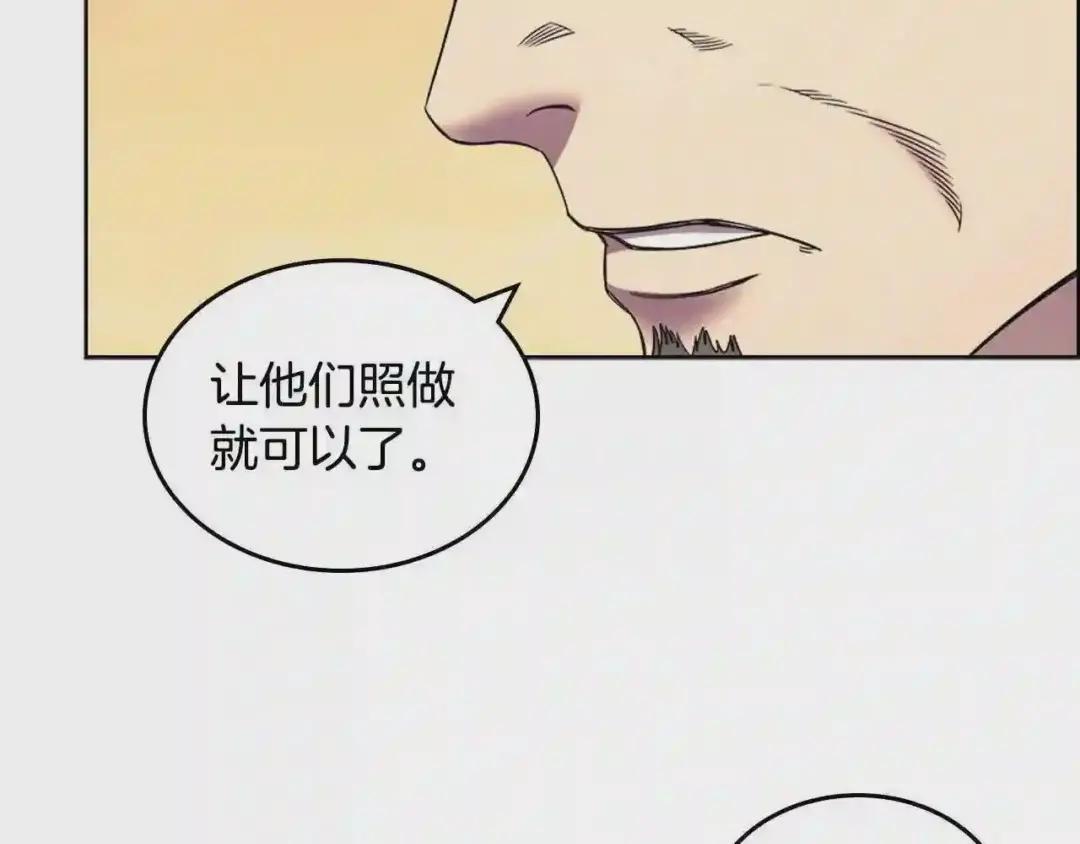 第110话 天魔,死! 第62页