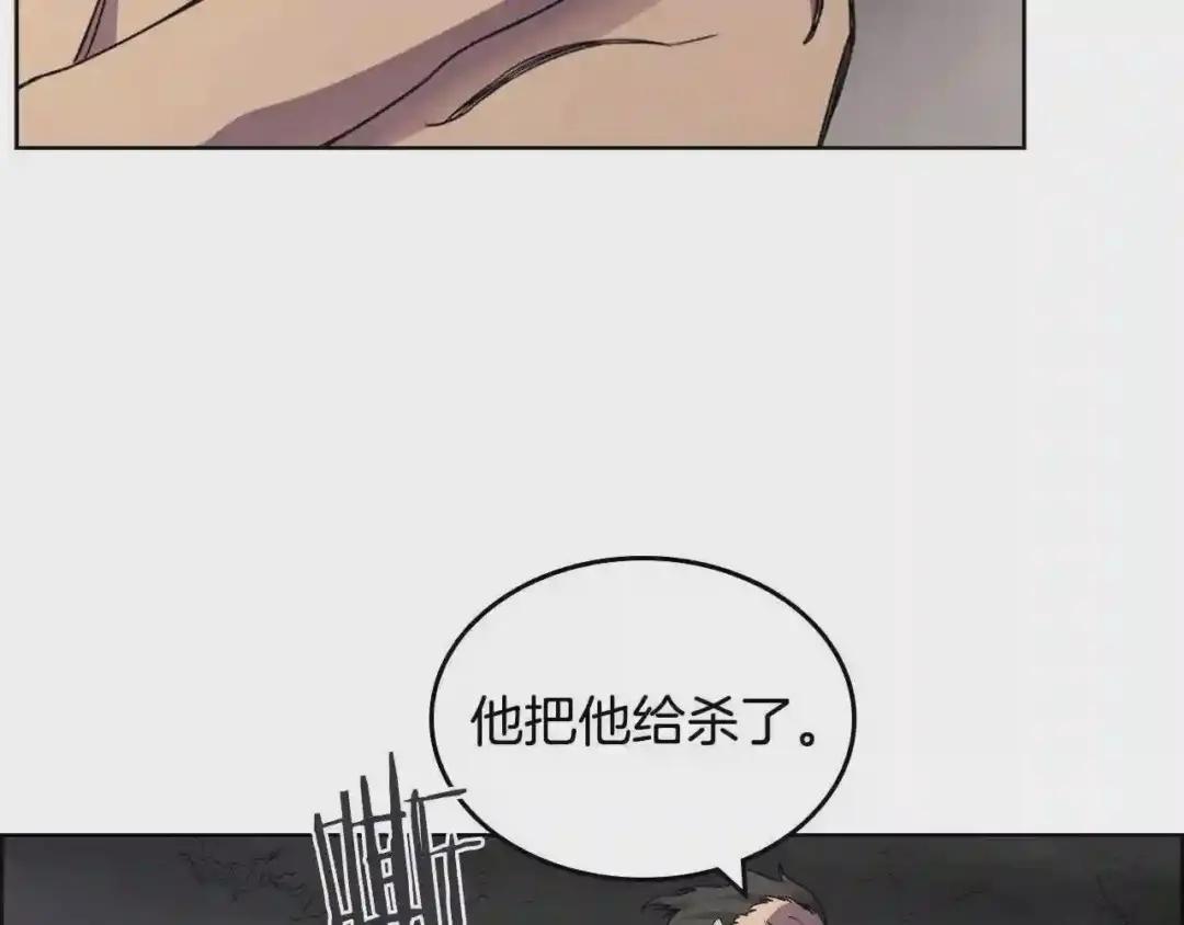 第110话 天魔,死! 第71页