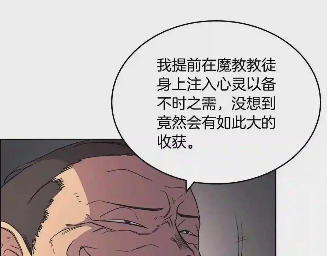 第110话 天魔,死! 第74页