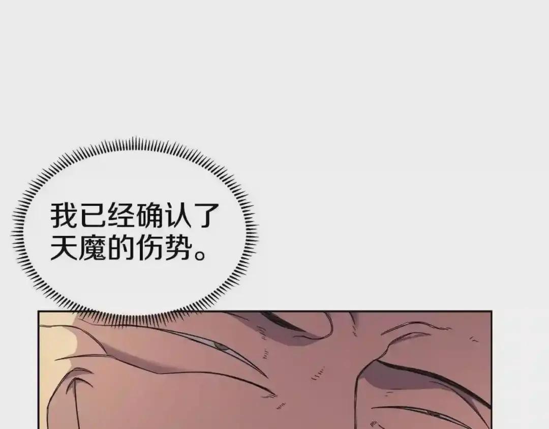第110话 天魔,死! 第76页