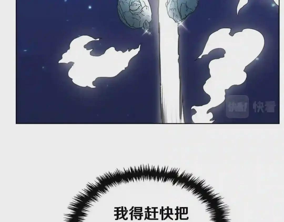 第110话 天魔,死! 第86页