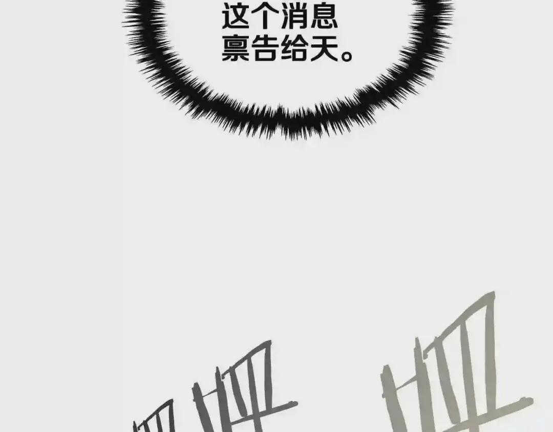 第110话 天魔,死! 第87页