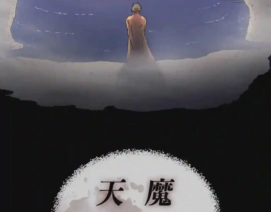 第110话 天魔,死! 第95页