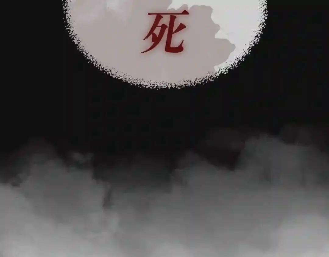 第110话 天魔,死! 第96页