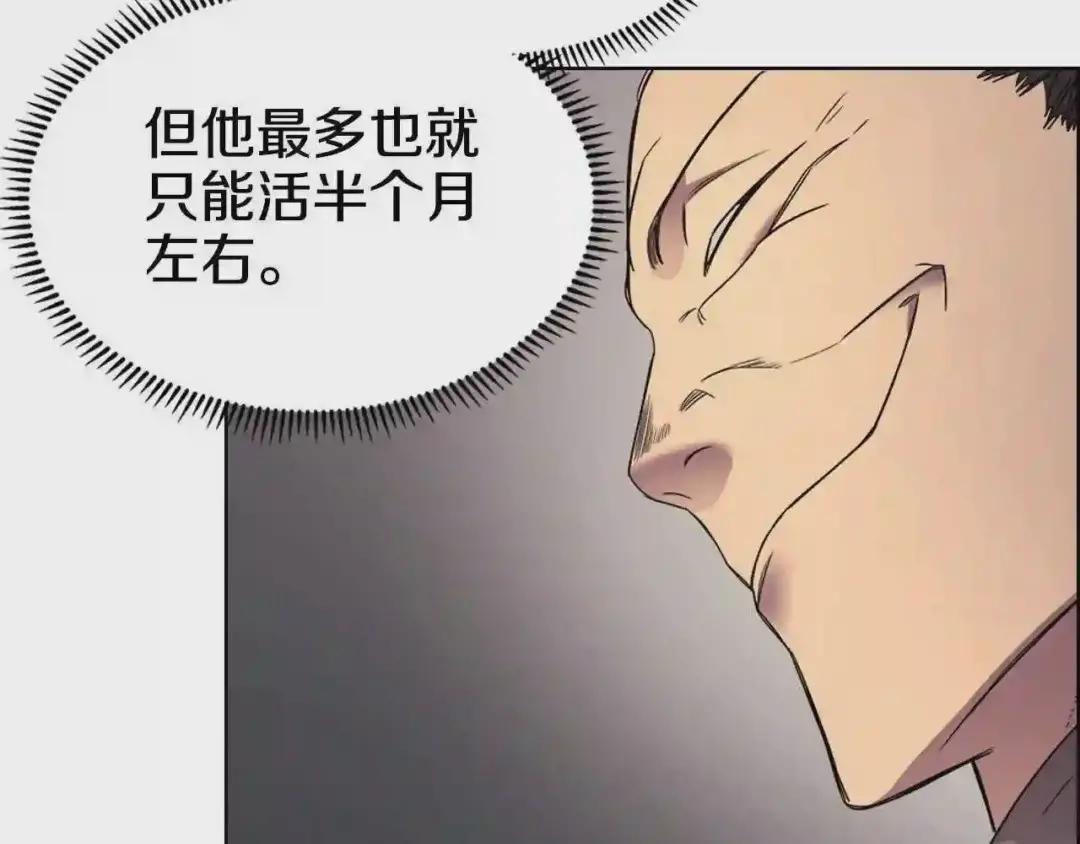 第110话 天魔,死! 第98页