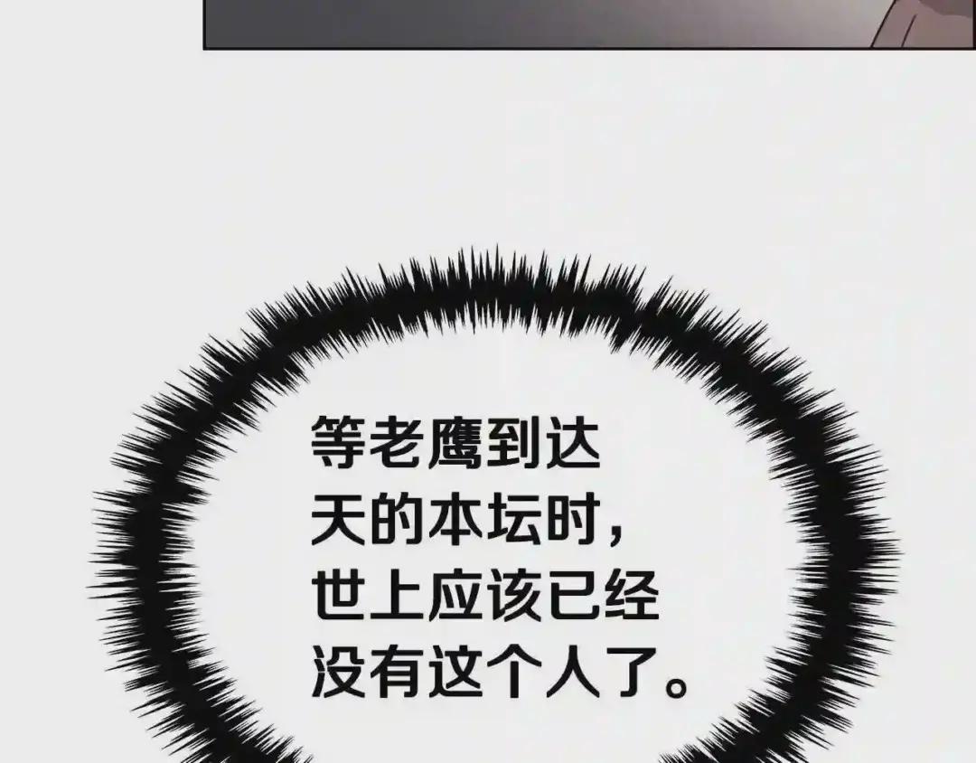 第110话 天魔,死! 第99页