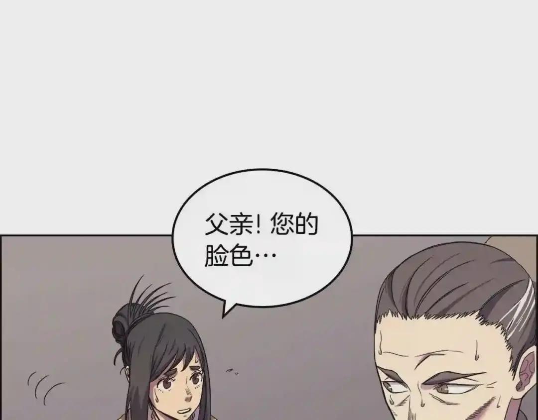 第110话 天魔,死! 第104页