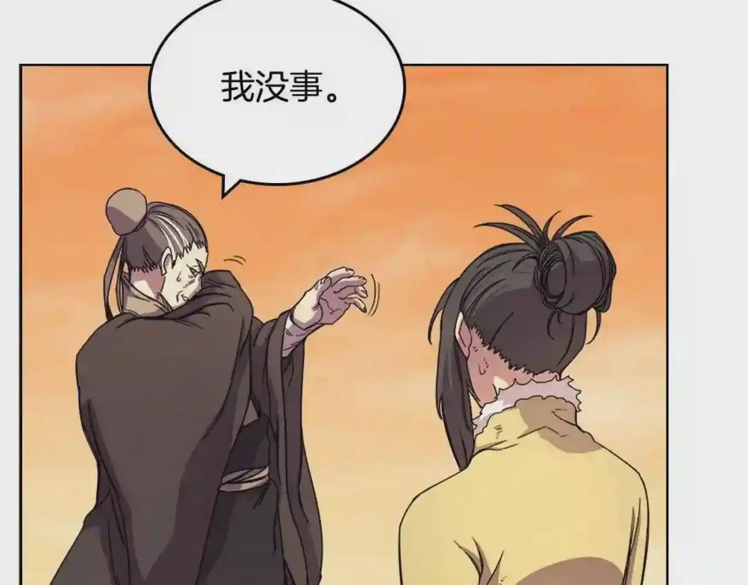 第110话 天魔,死! 第106页