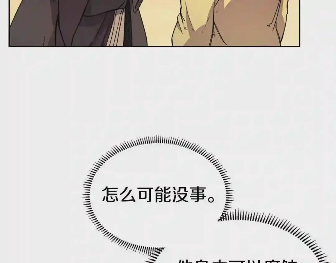 第110话 天魔,死! 第107页