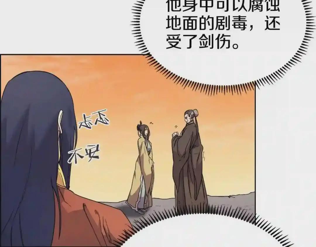 第110话 天魔,死! 第108页