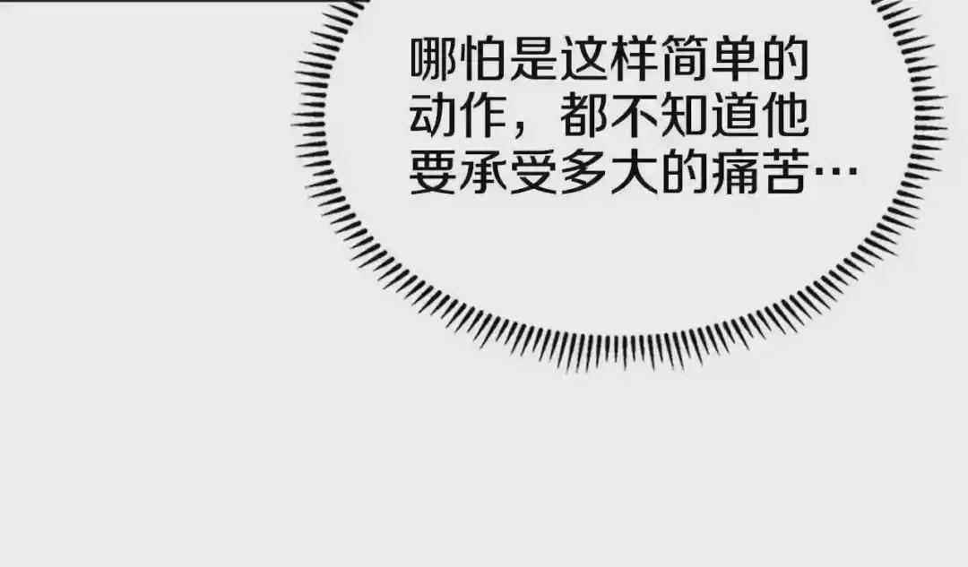 第110话 天魔,死! 第109页