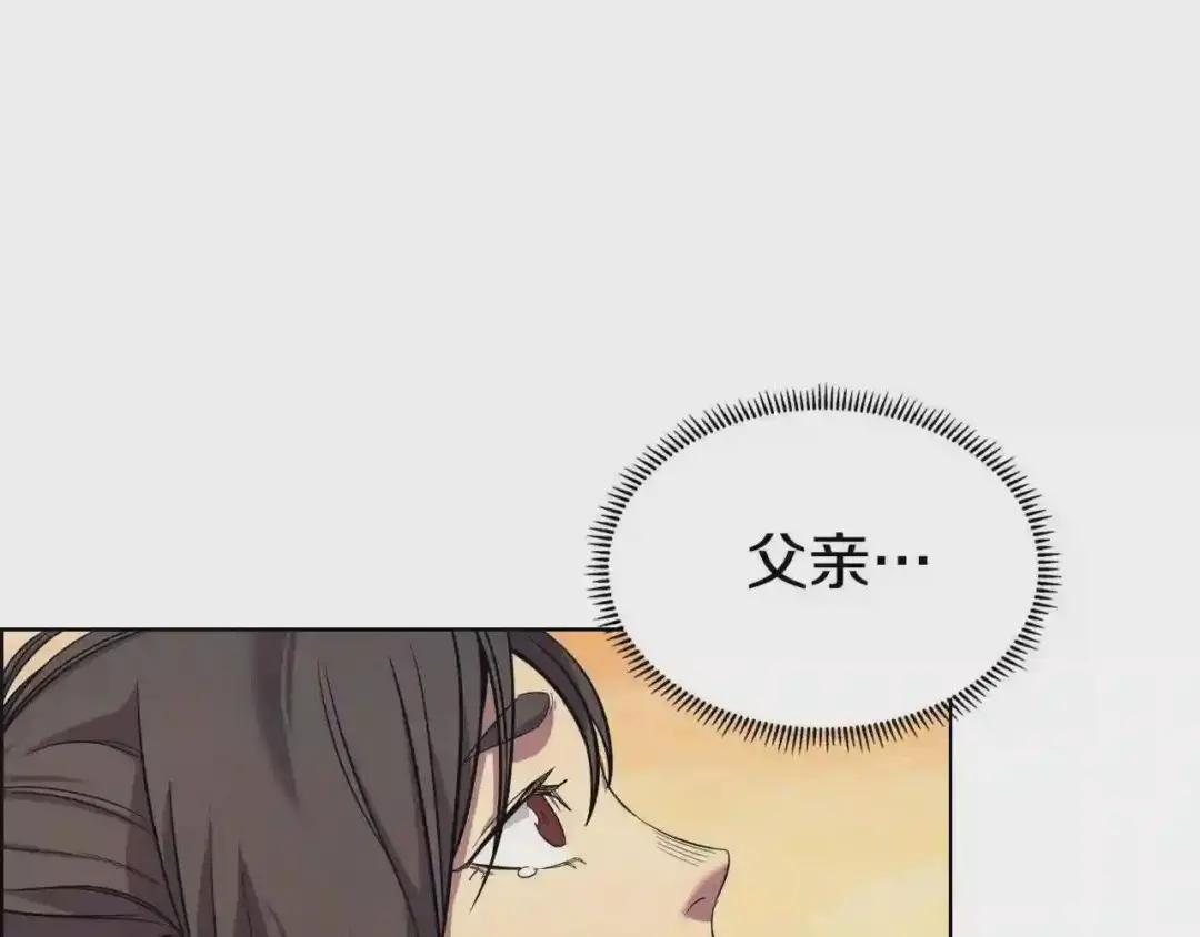 第110话 天魔,死! 第111页