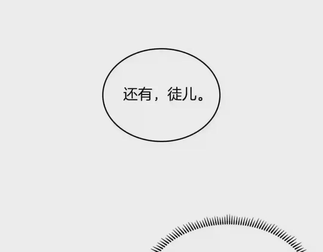 第110话 天魔,死! 第114页