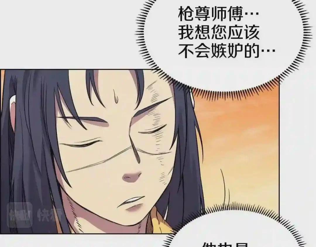 第110话 天魔,死! 第115页