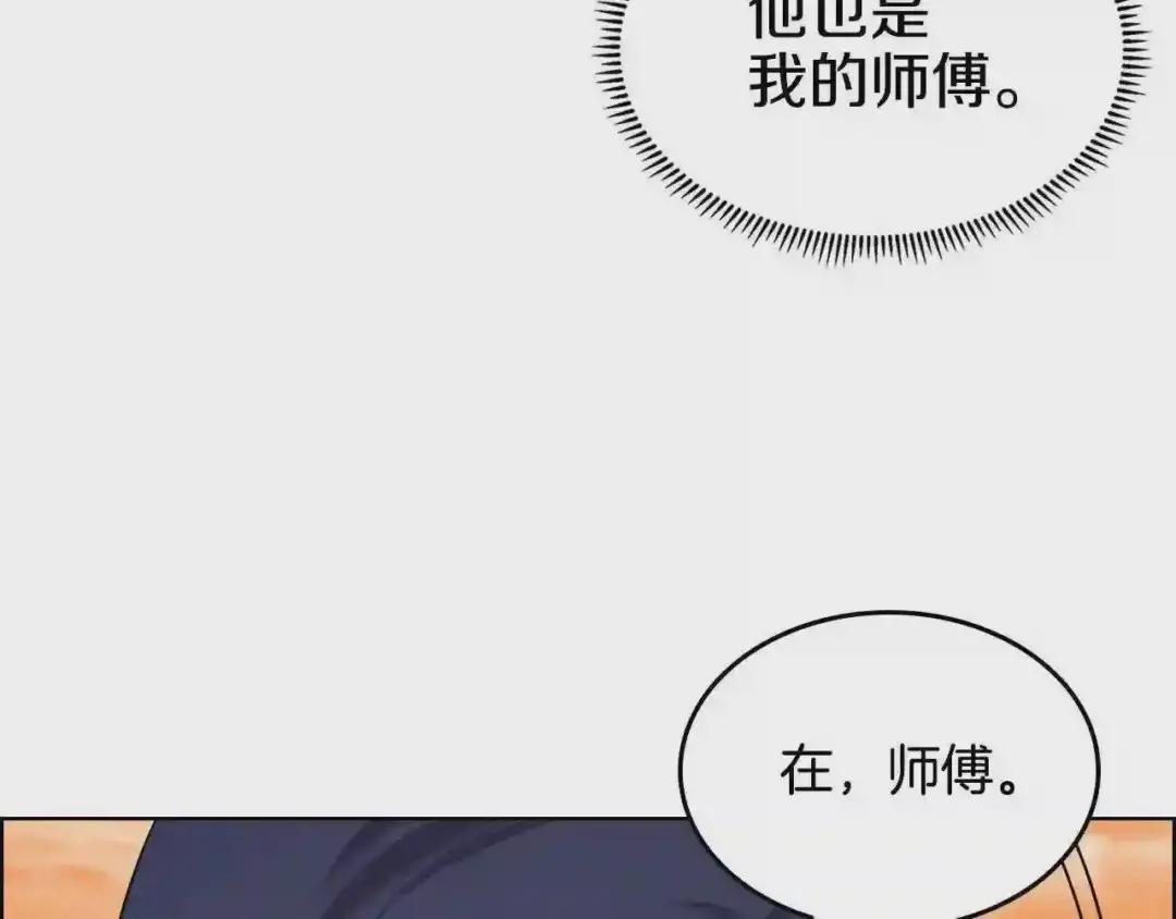 第110话 天魔,死! 第116页