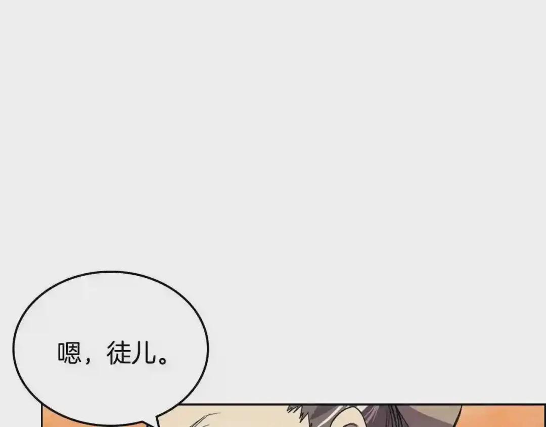 第110话 天魔,死! 第119页