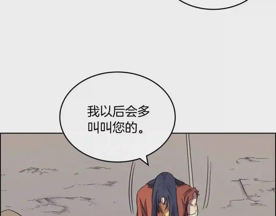 第110话 天魔,死! 第121页