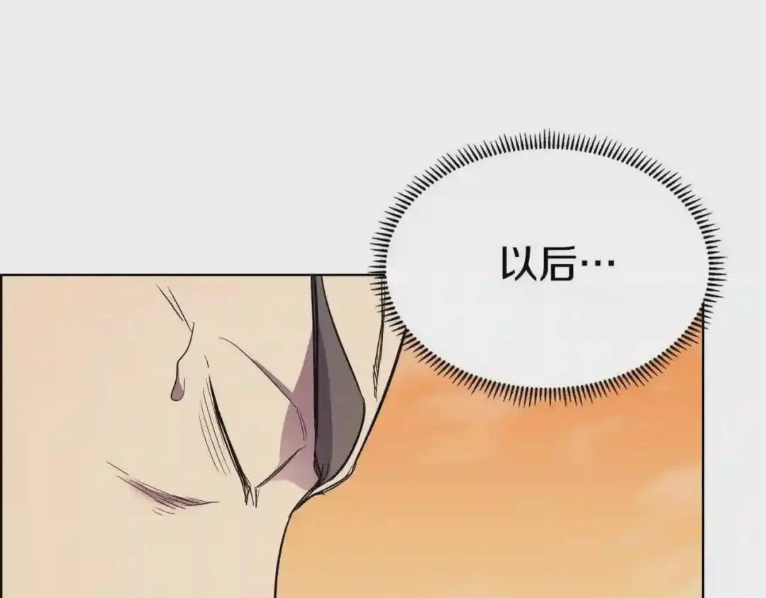 第110话 天魔,死! 第123页