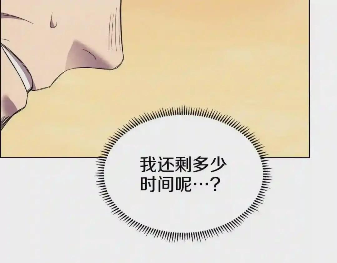 第110话 天魔,死! 第124页