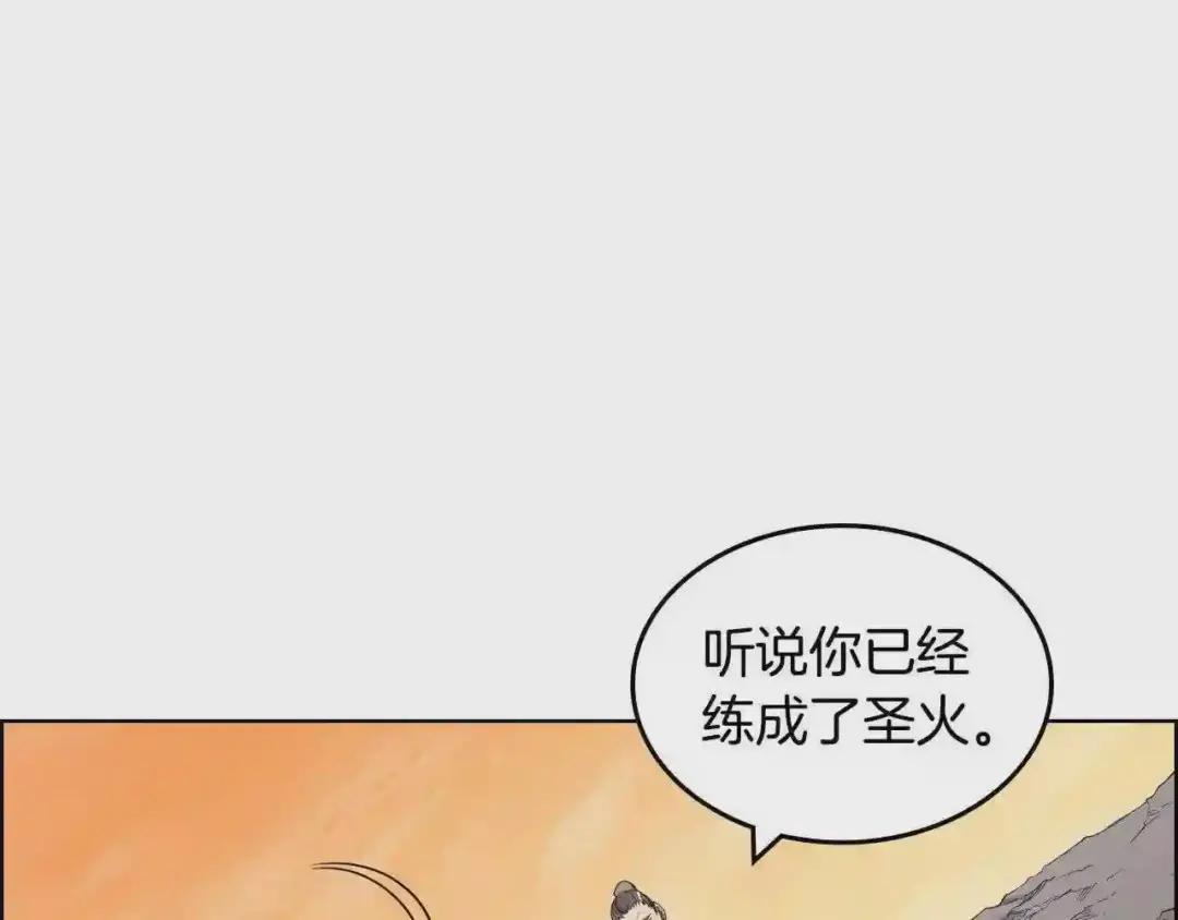 第110话 天魔,死! 第125页