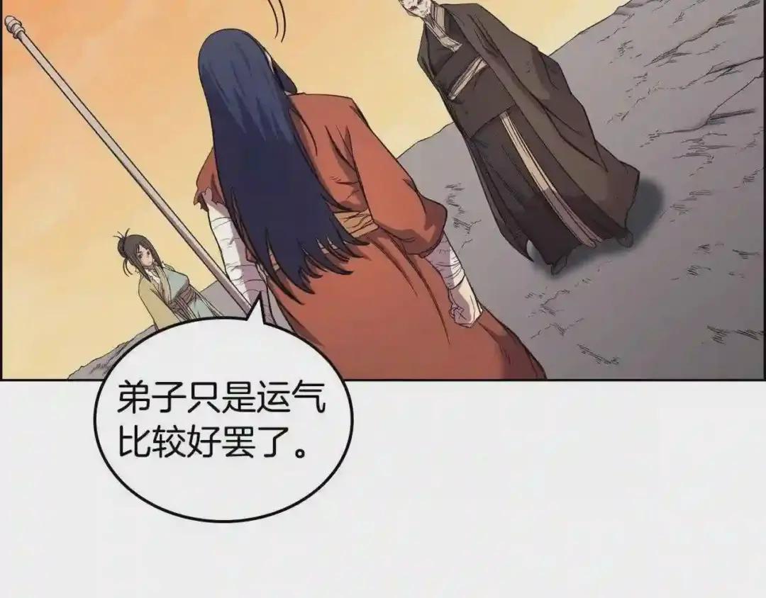 第110话 天魔,死! 第126页