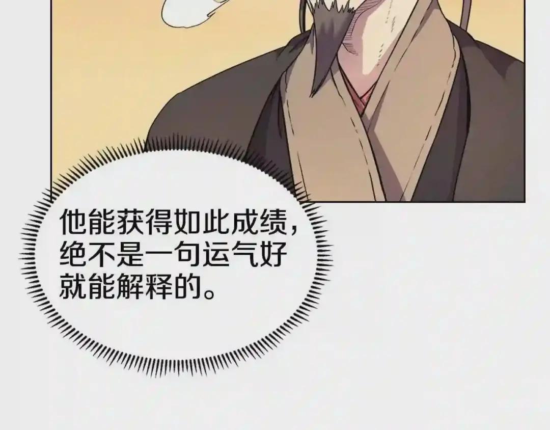第110话 天魔,死! 第128页