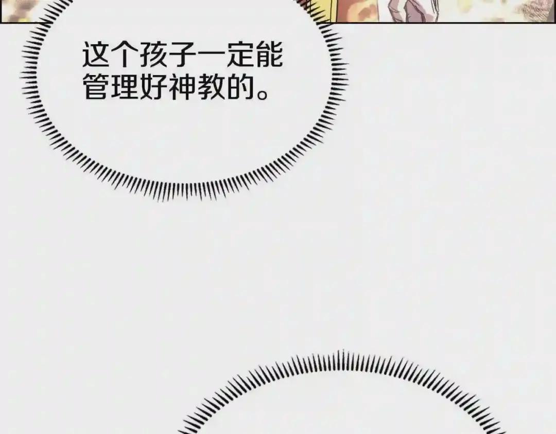 第110话 天魔,死! 第132页
