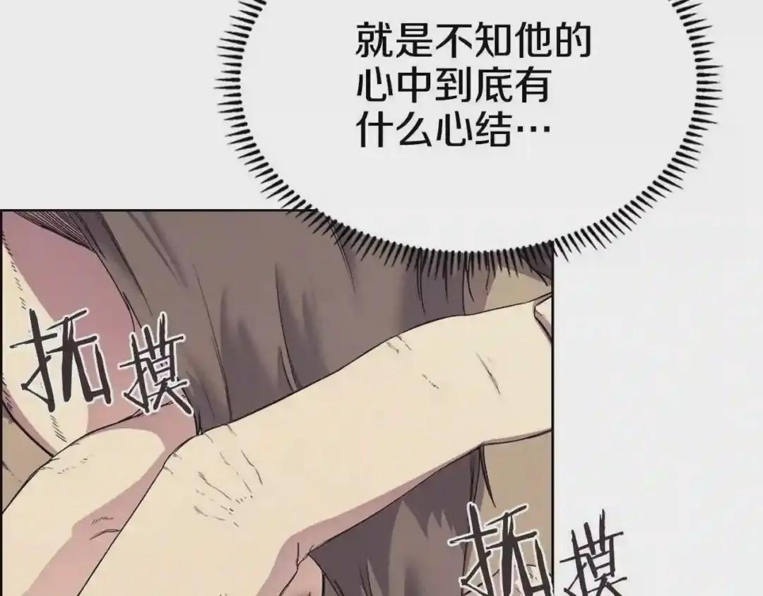 第110话 天魔,死! 第133页