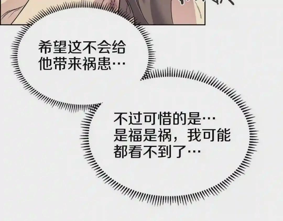 第110话 天魔,死! 第134页