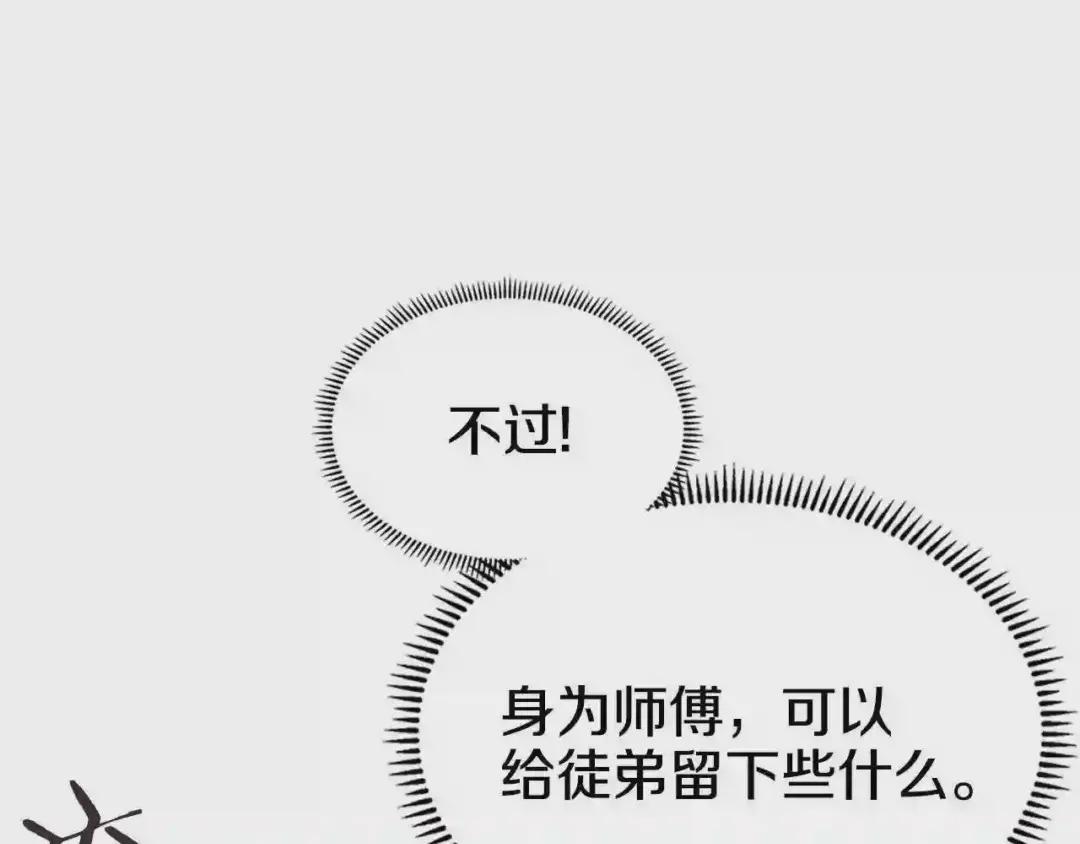 第110话 天魔,死! 第136页